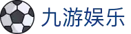 九游娱乐JiuYou · 官方网站 - 中国站在线登录